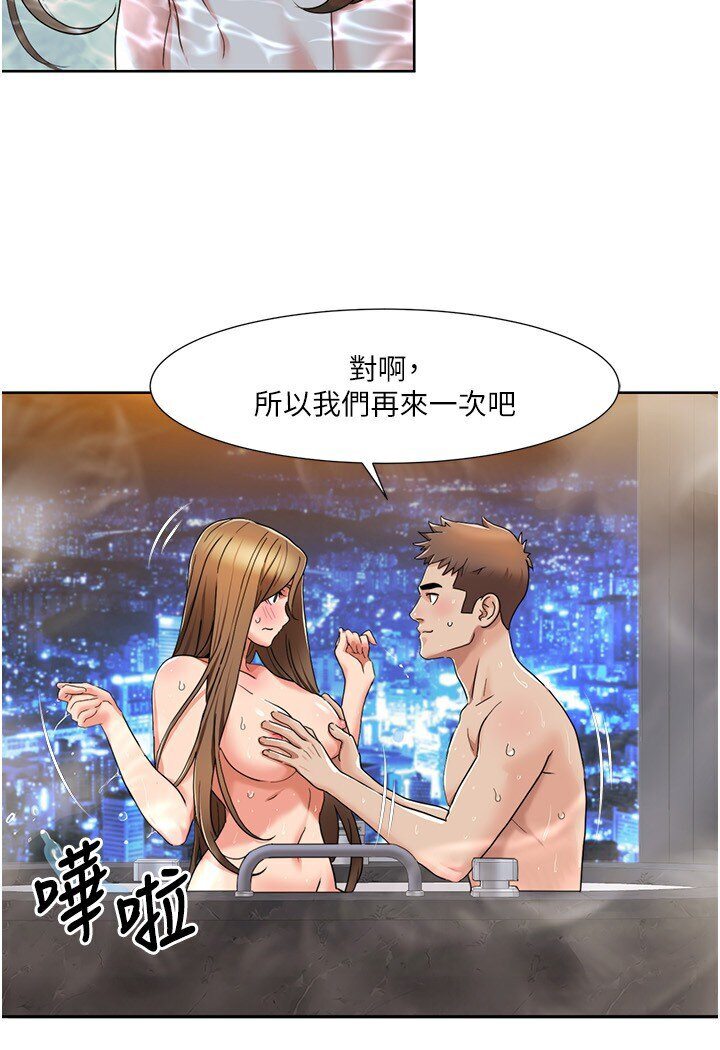 第14话-成了信宇专用的小穴 - 第11.jpg页