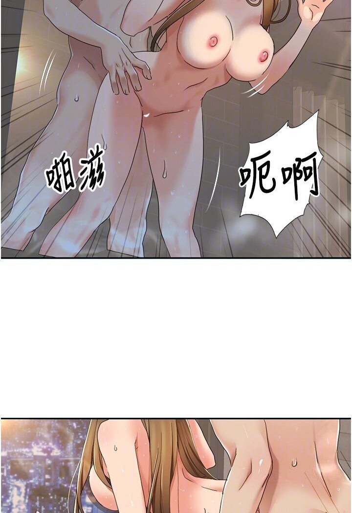第14话-成了信宇专用的小穴 - 第20.jpg页