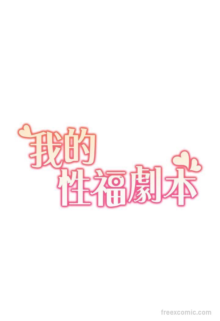 第14话-成了信宇专用的小穴 - 第27.jpg页