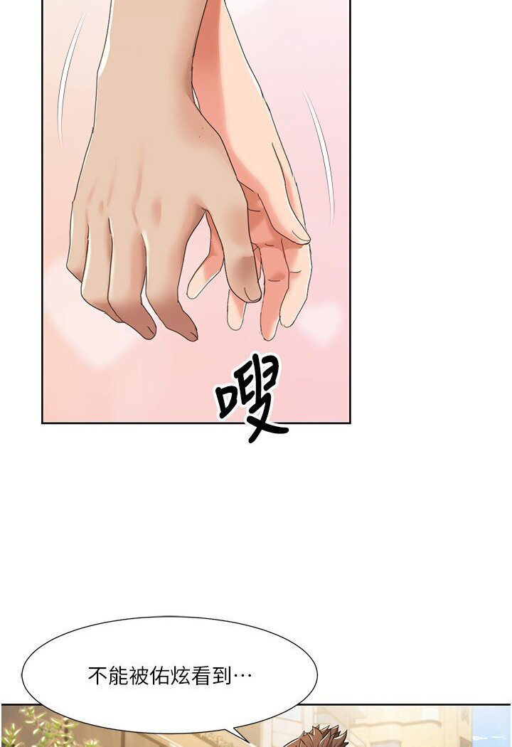 第14话-成了信宇专用的小穴 - 第30.jpg页