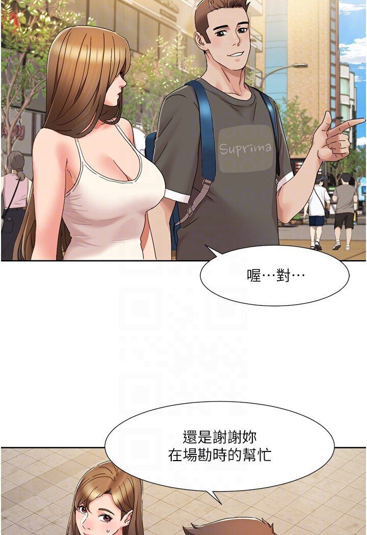 第14话-成了信宇专用的小穴 - 第31.jpg页