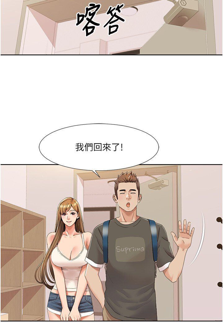 第14话-成了信宇专用的小穴 - 第35.jpg页
