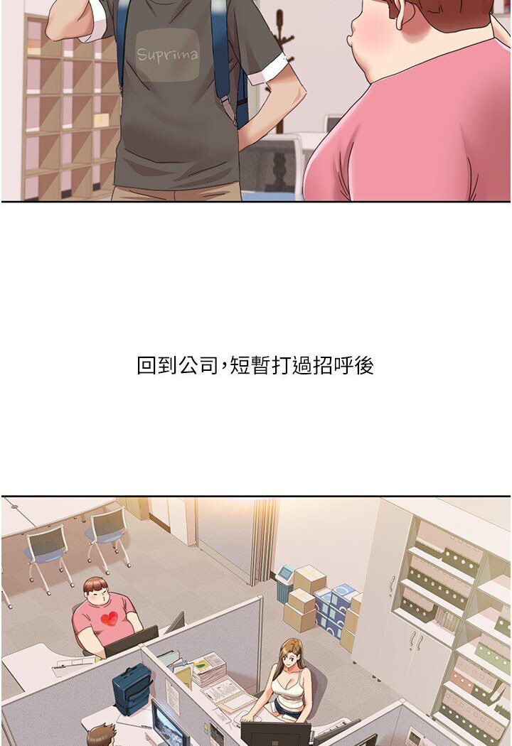 第14话-成了信宇专用的小穴 - 第39.jpg页