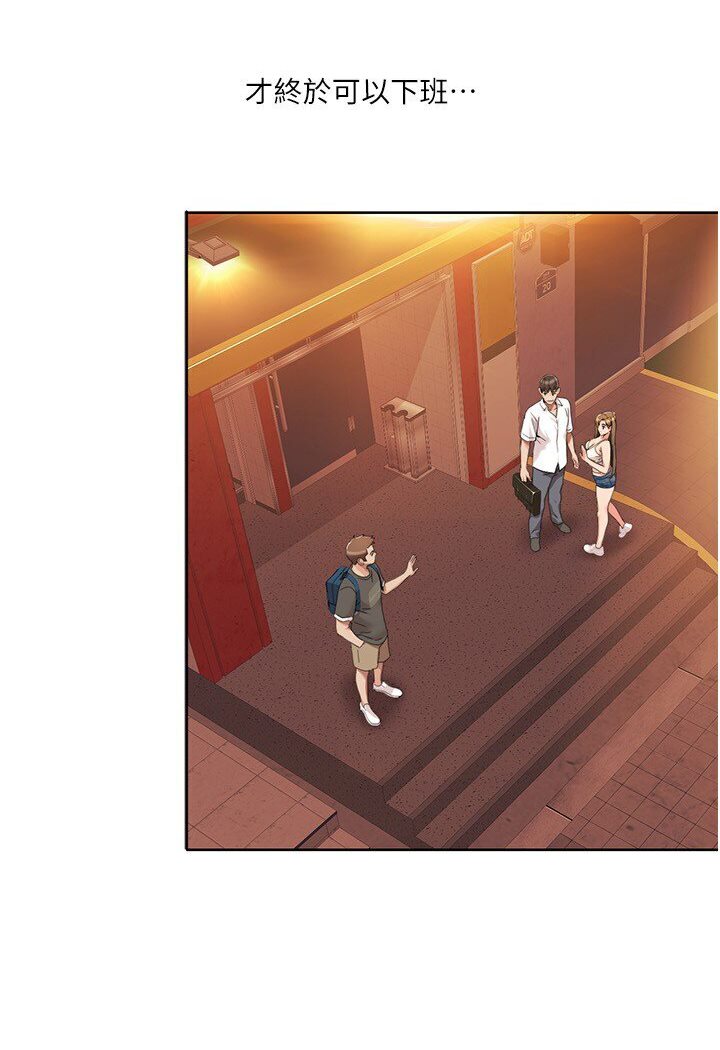 第14话-成了信宇专用的小穴 - 第42.jpg页