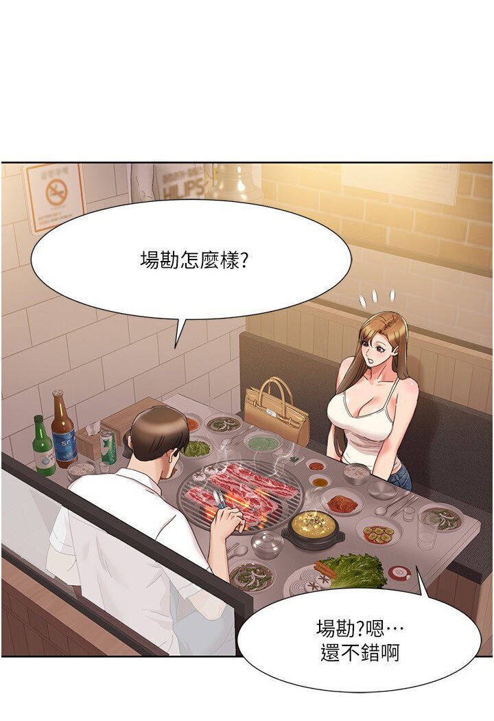 第14话-成了信宇专用的小穴 - 第44.jpg页