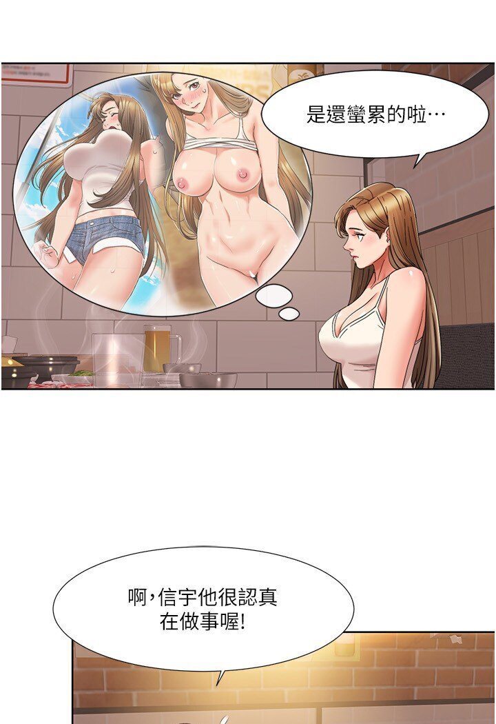 第14话-成了信宇专用的小穴 - 第47.jpg页