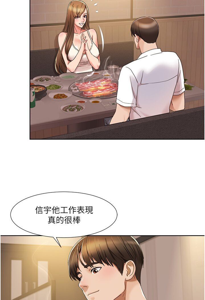 第14话-成了信宇专用的小穴 - 第48.jpg页