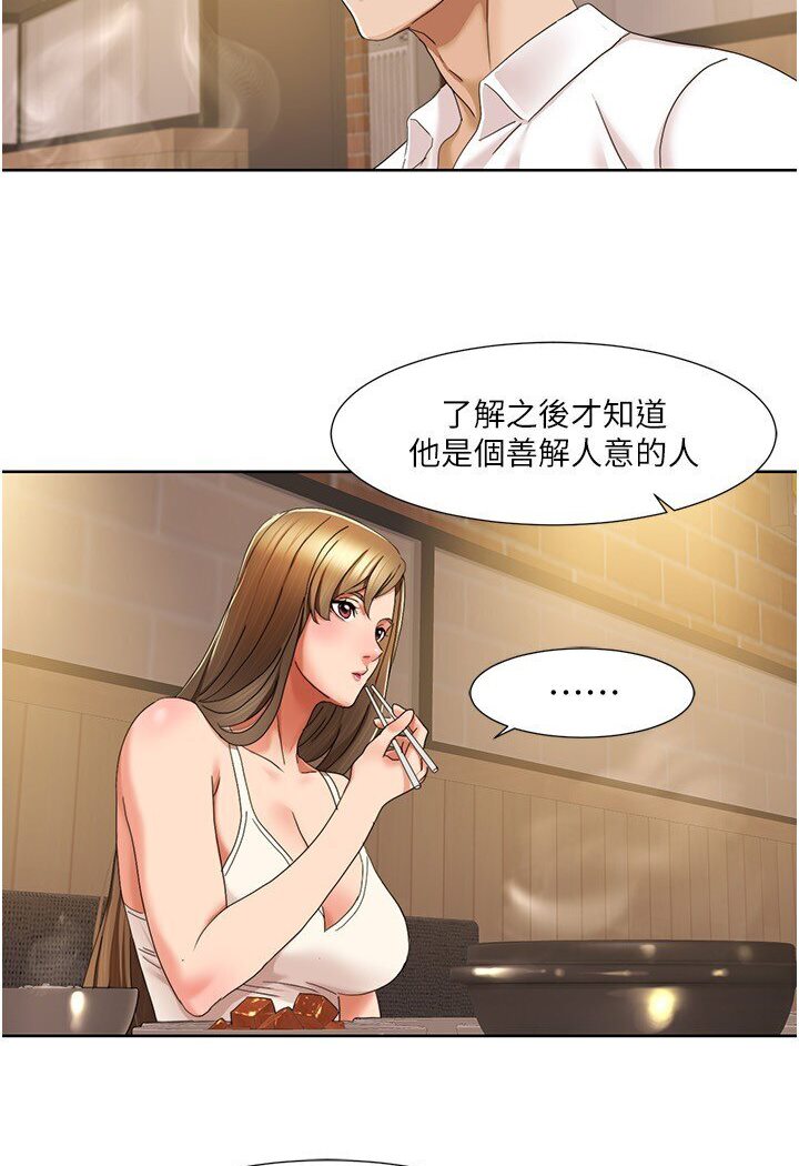 第14话-成了信宇专用的小穴 - 第49.jpg页