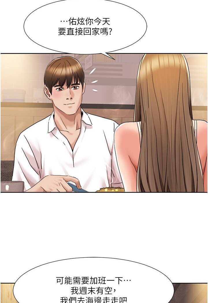 第14话-成了信宇专用的小穴 - 第50.jpg页