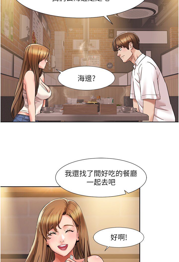 第14话-成了信宇专用的小穴 - 第51.jpg页
