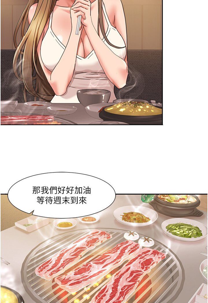 第14话-成了信宇专用的小穴 - 第52.jpg页