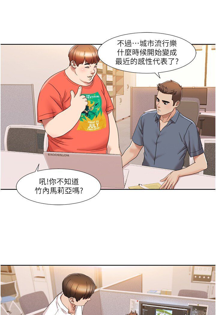 第14话-成了信宇专用的小穴 - 第55.jpg页