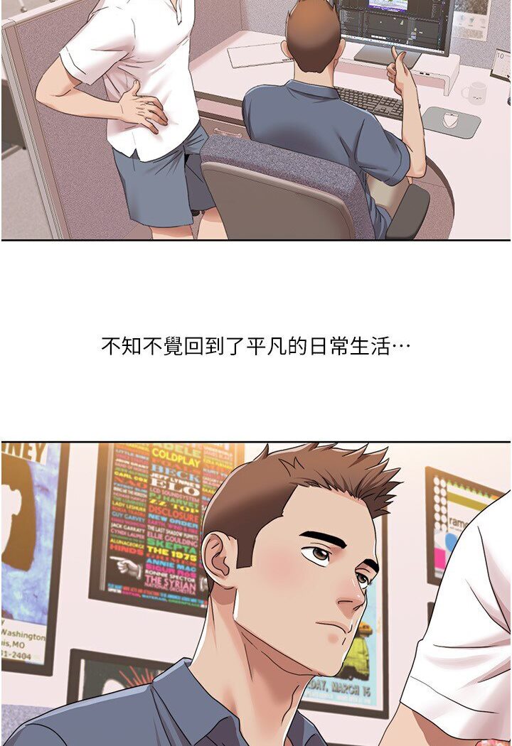 第14话-成了信宇专用的小穴 - 第56.jpg页