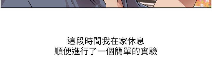 第14话-成了信宇专用的小穴 - 第57.jpg页