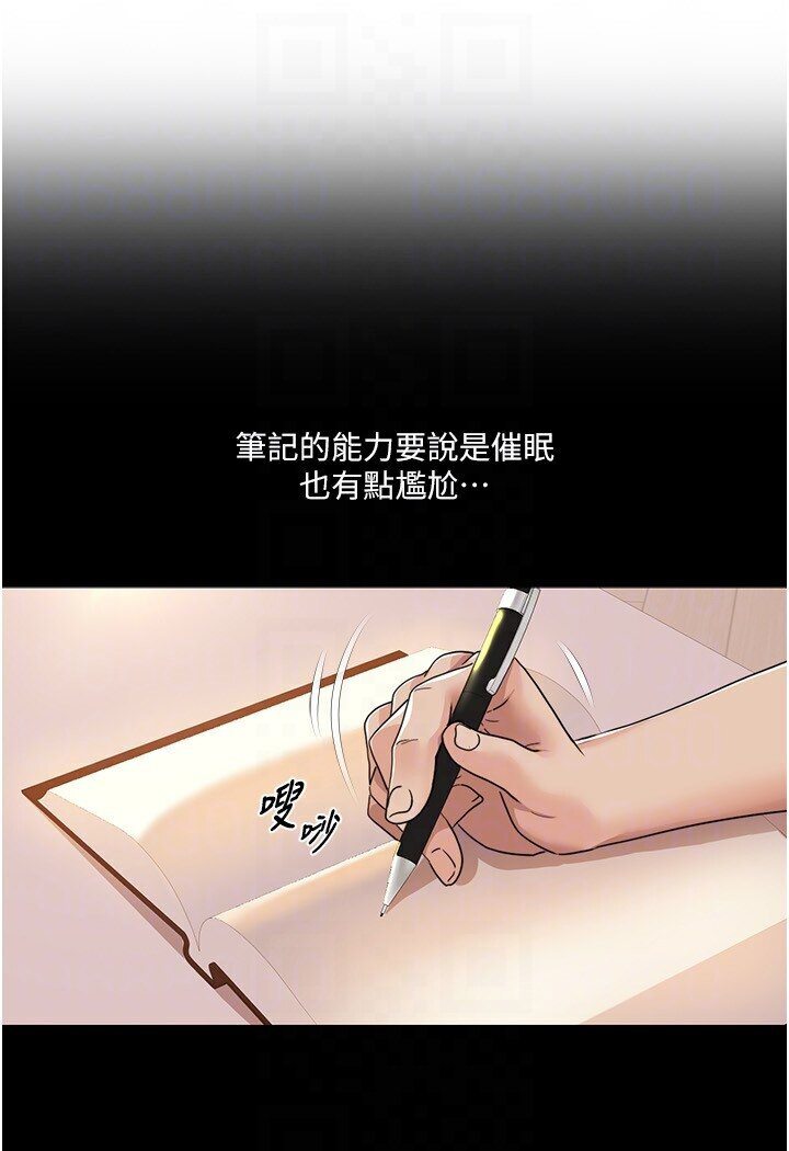 第14话-成了信宇专用的小穴 - 第58.jpg页