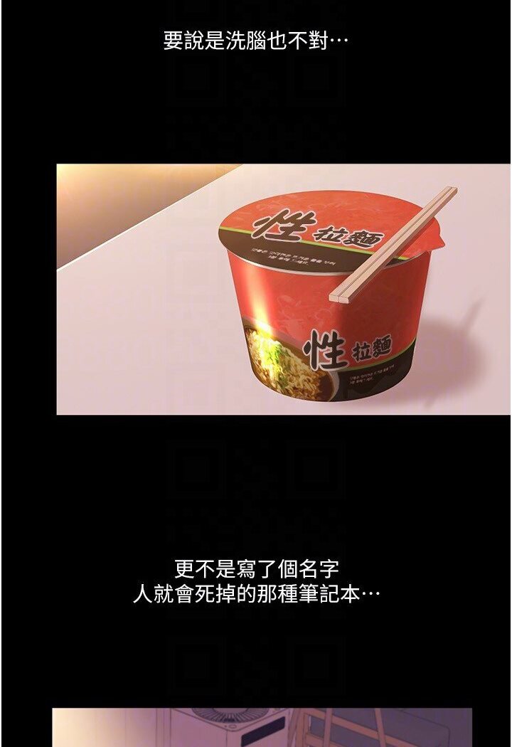第14话-成了信宇专用的小穴 - 第59.jpg页
