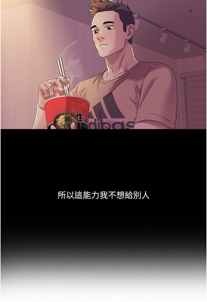 第14话-成了信宇专用的小穴 - 第62.jpg页