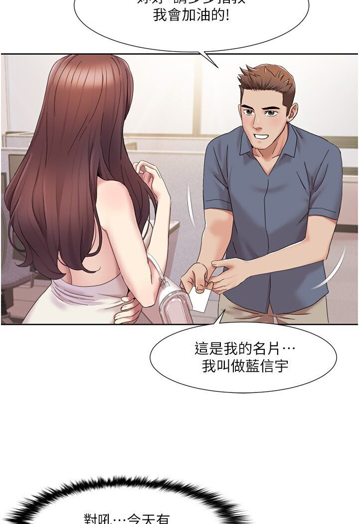 第14话-成了信宇专用的小穴 - 第67.jpg页
