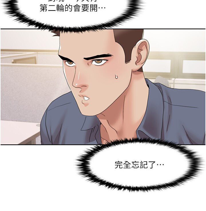 第14话-成了信宇专用的小穴 - 第68.jpg页