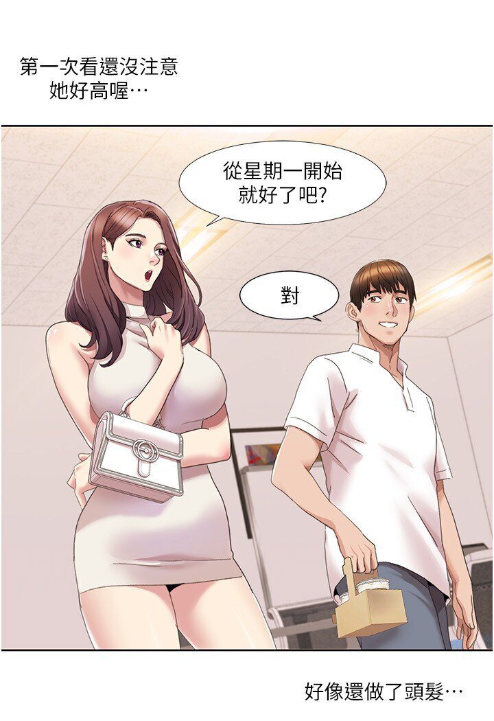 第14话-成了信宇专用的小穴 - 第69.jpg页