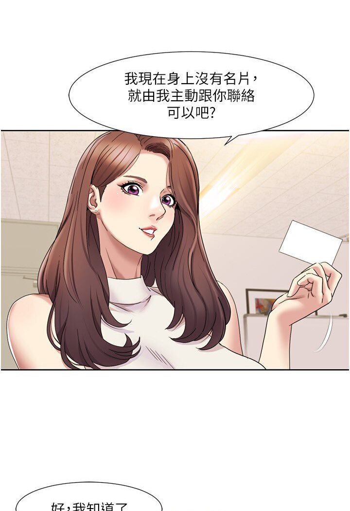 第14话-成了信宇专用的小穴 - 第70.jpg页
