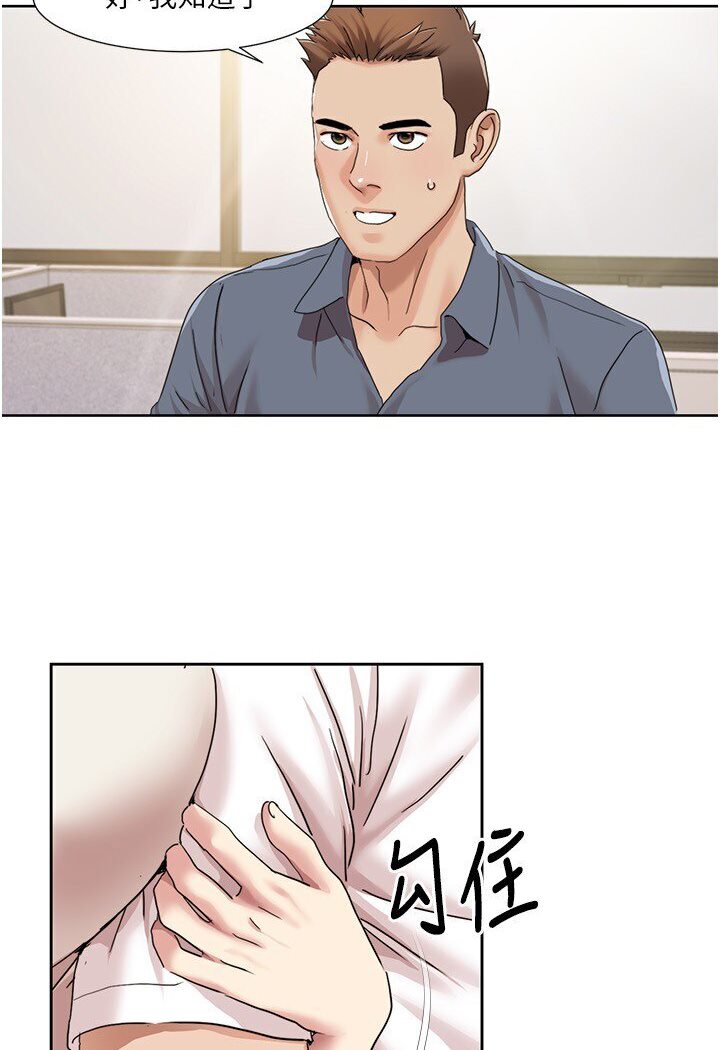 第14话-成了信宇专用的小穴 - 第71.jpg页