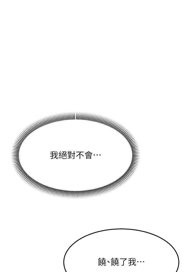 第24话-做你专属肉便器 - 第1.jpg页