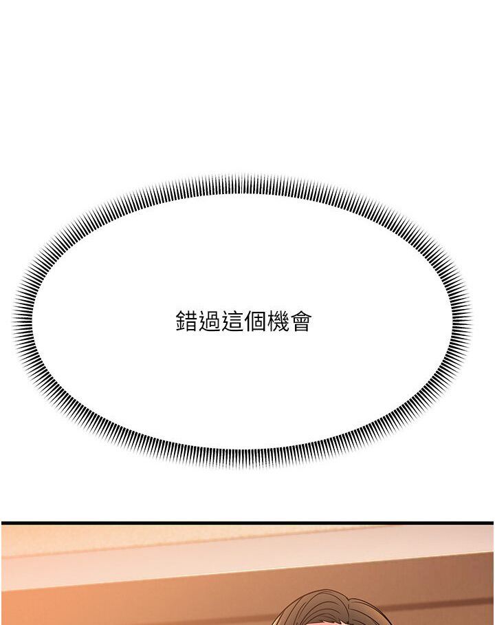 第24话-做你专属肉便器 - 第3.jpg页