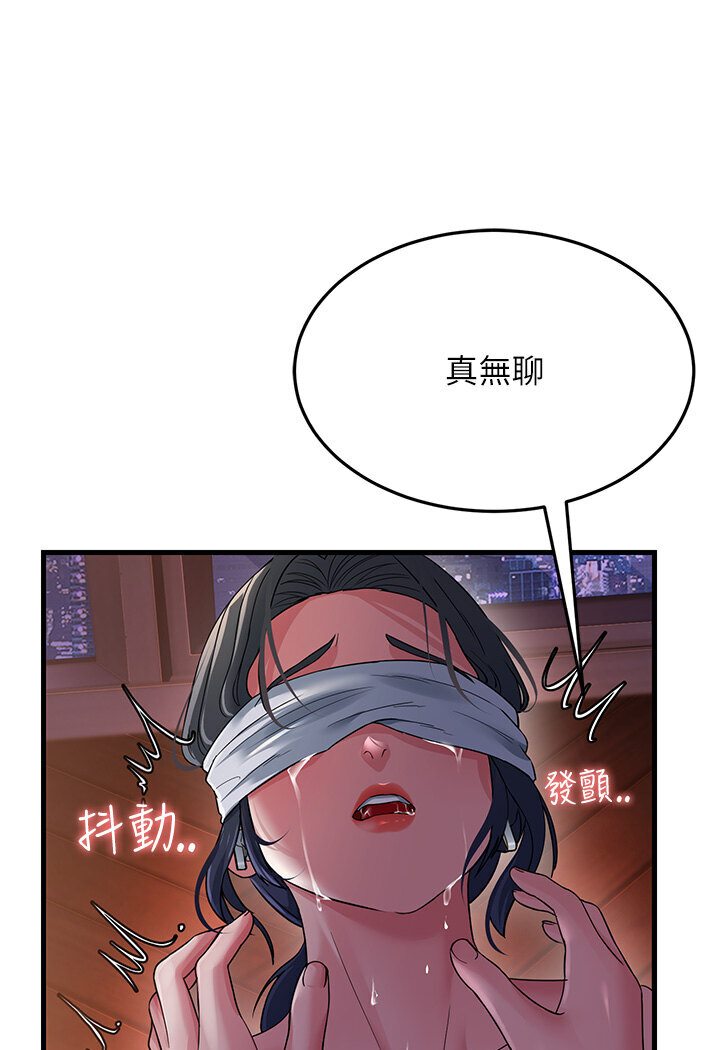 第24话-做你专属肉便器 - 第20.jpg页