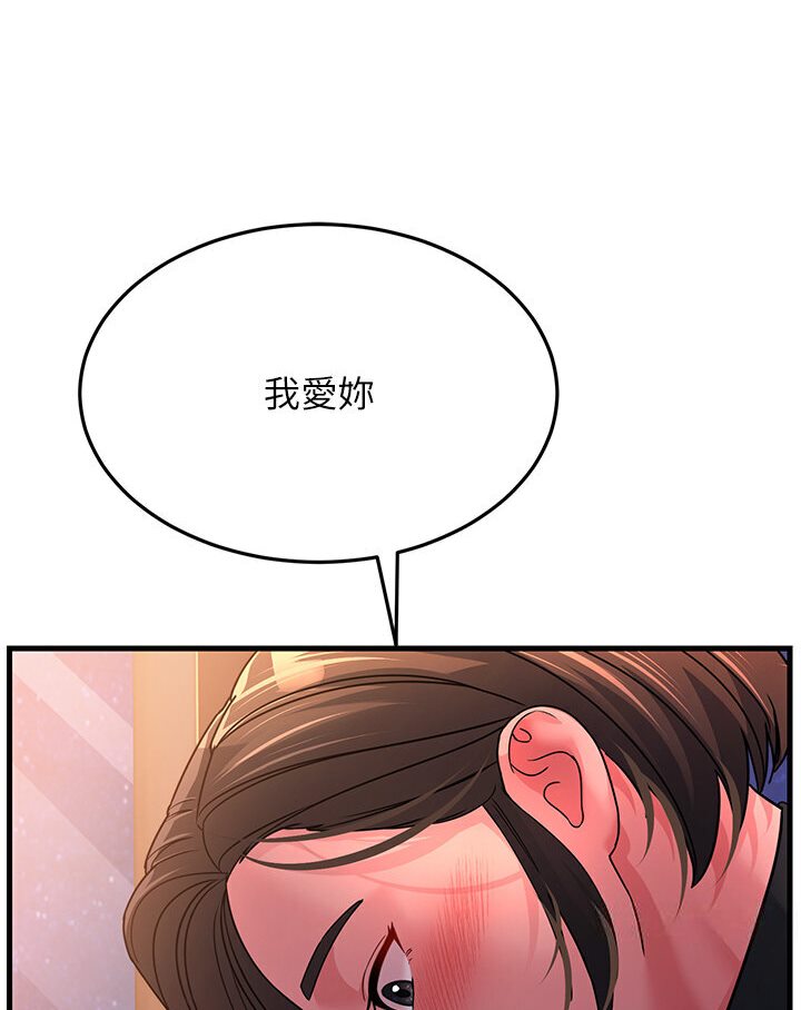 第24话-做你专属肉便器 - 第31.jpg页