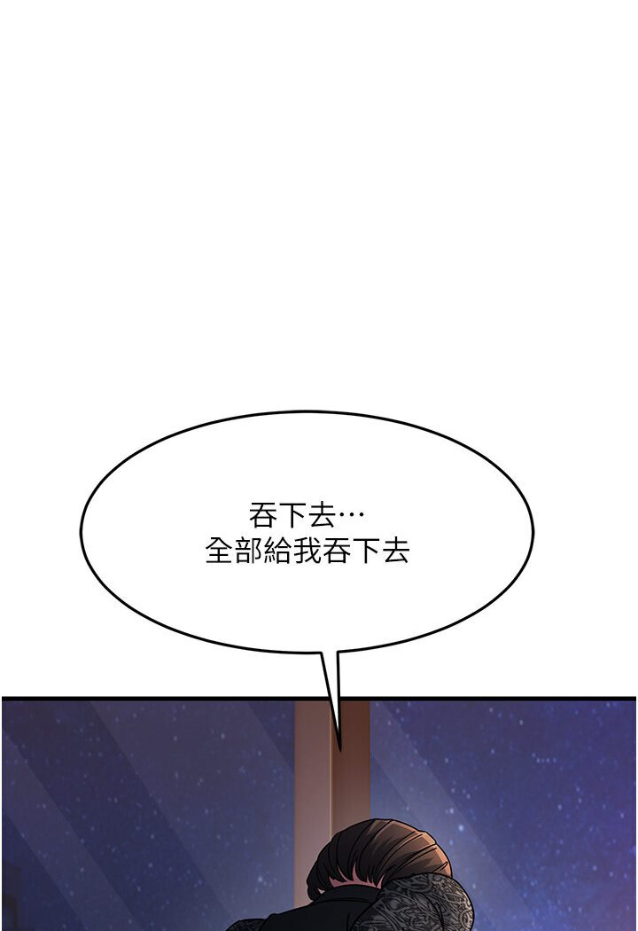 第24话-做你专属肉便器 - 第33.jpg页
