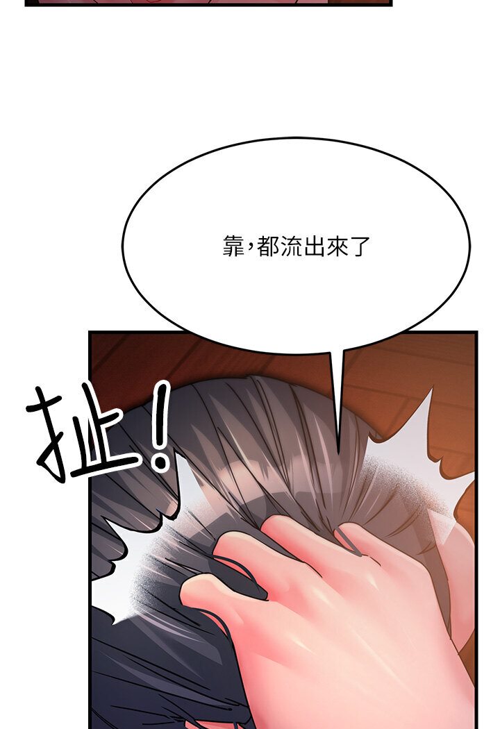 第24话-做你专属肉便器 - 第40.jpg页