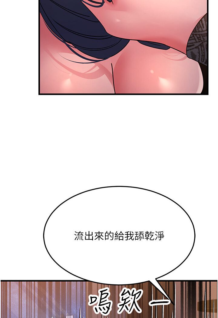 第24话-做你专属肉便器 - 第41.jpg页
