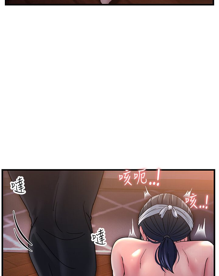 第24话-做你专属肉便器 - 第48.jpg页