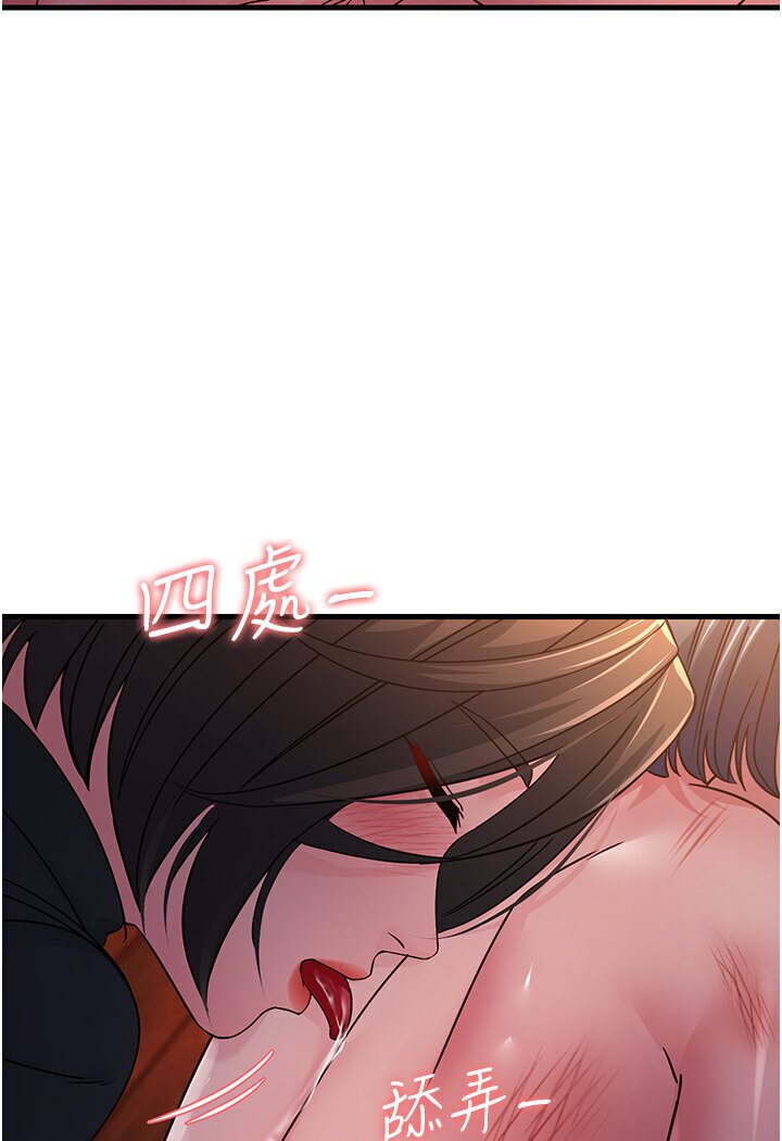 第24话-做你专属肉便器 - 第56.jpg页