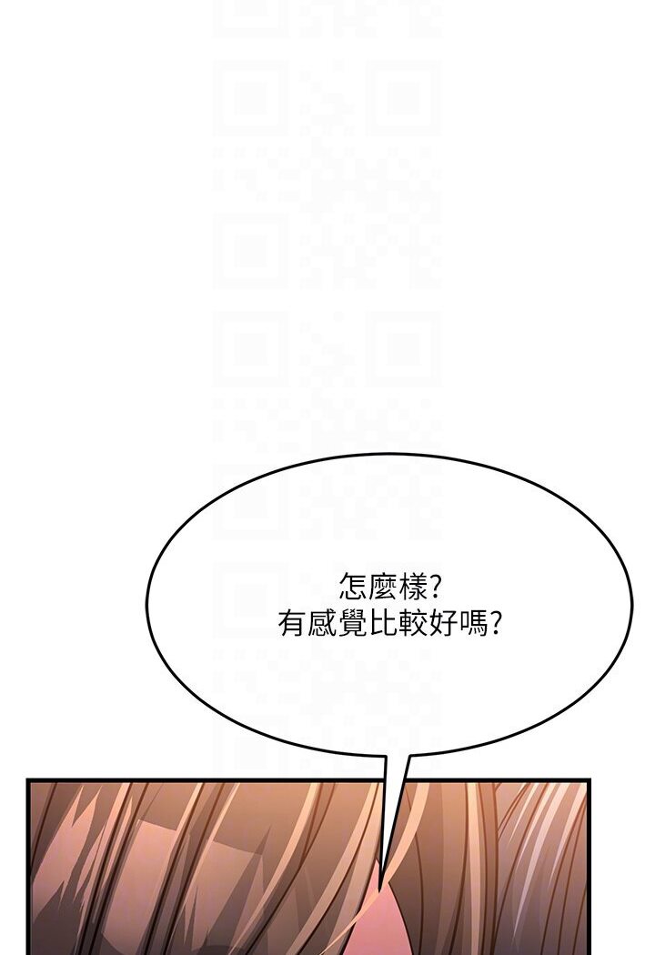 第24话-做你专属肉便器 - 第60.jpg页