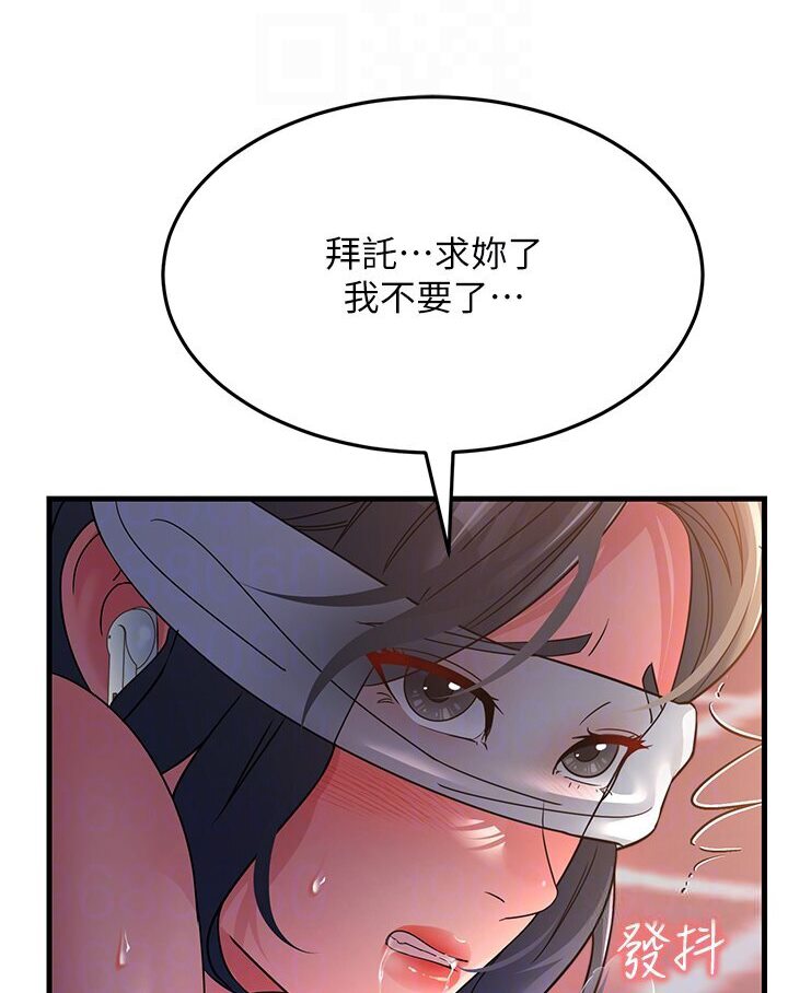 第24话-做你专属肉便器 - 第65.jpg页