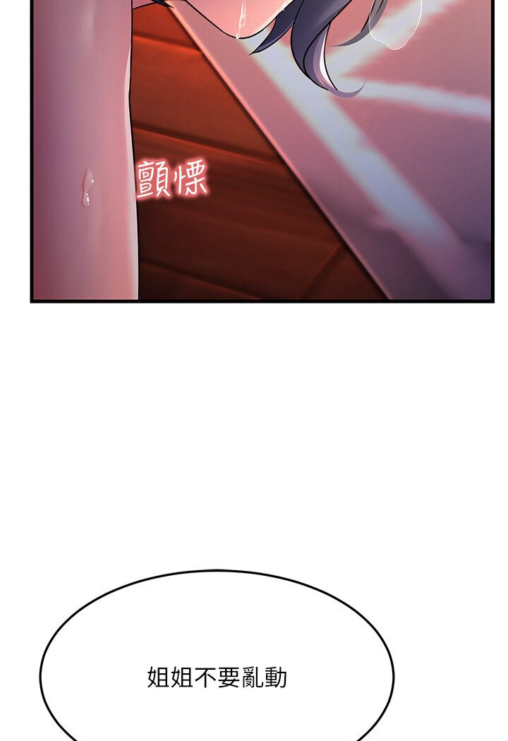 第24话-做你专属肉便器 - 第66.jpg页