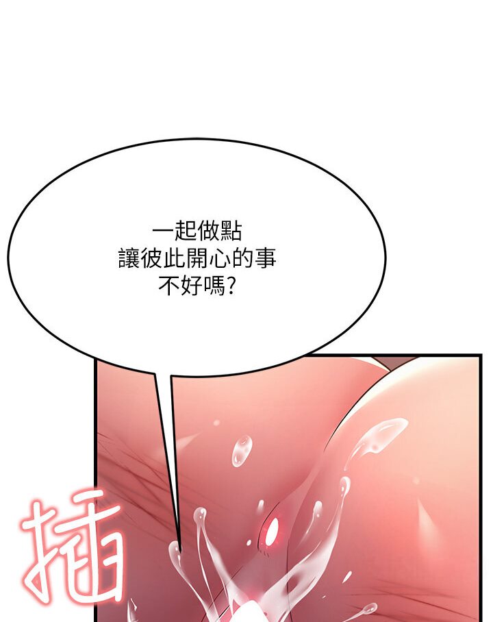 第24话-做你专属肉便器 - 第68.jpg页
