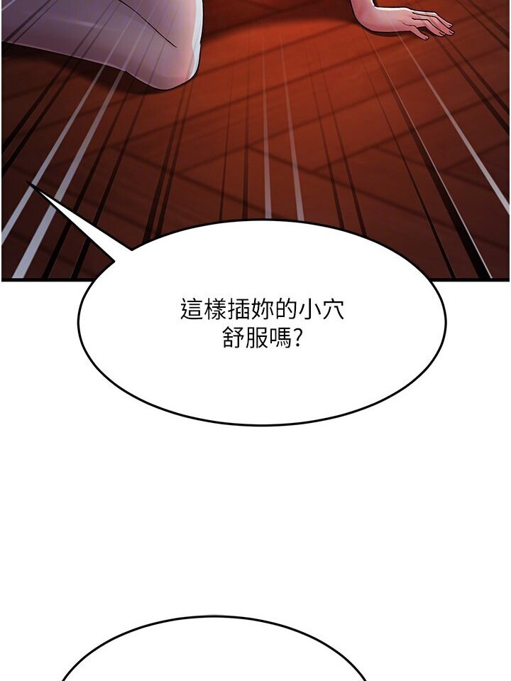 第24话-做你专属肉便器 - 第71.jpg页