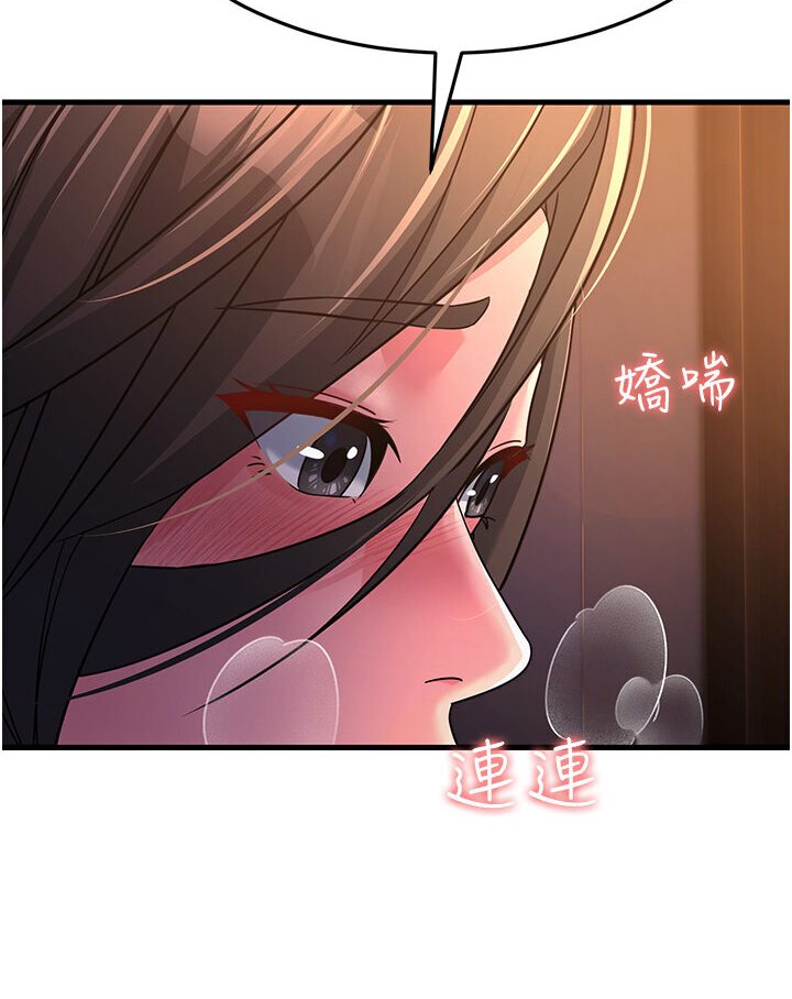 第24话-做你专属肉便器 - 第74.jpg页
