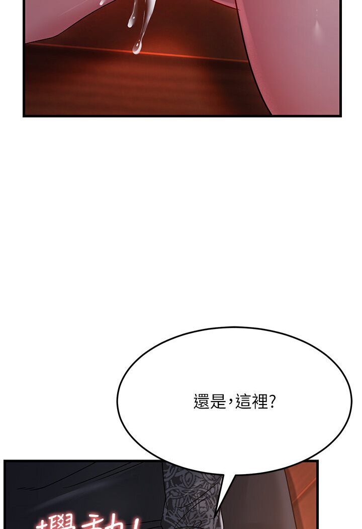 第24话-做你专属肉便器 - 第77.jpg页