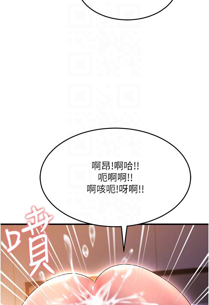 第24话-做你专属肉便器 - 第79.jpg页