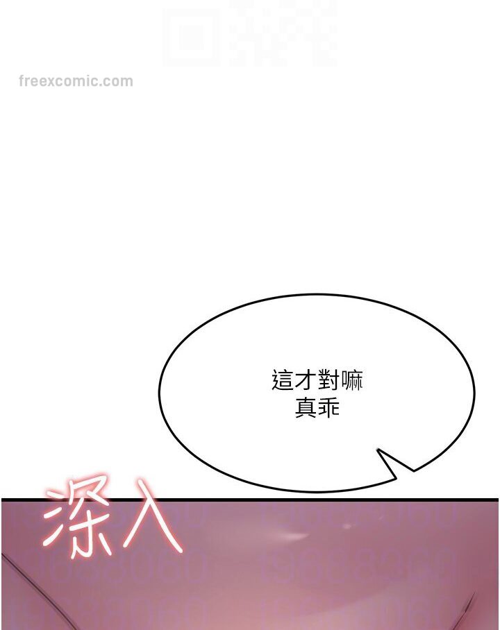 第24话-做你专属肉便器 - 第81.jpg页