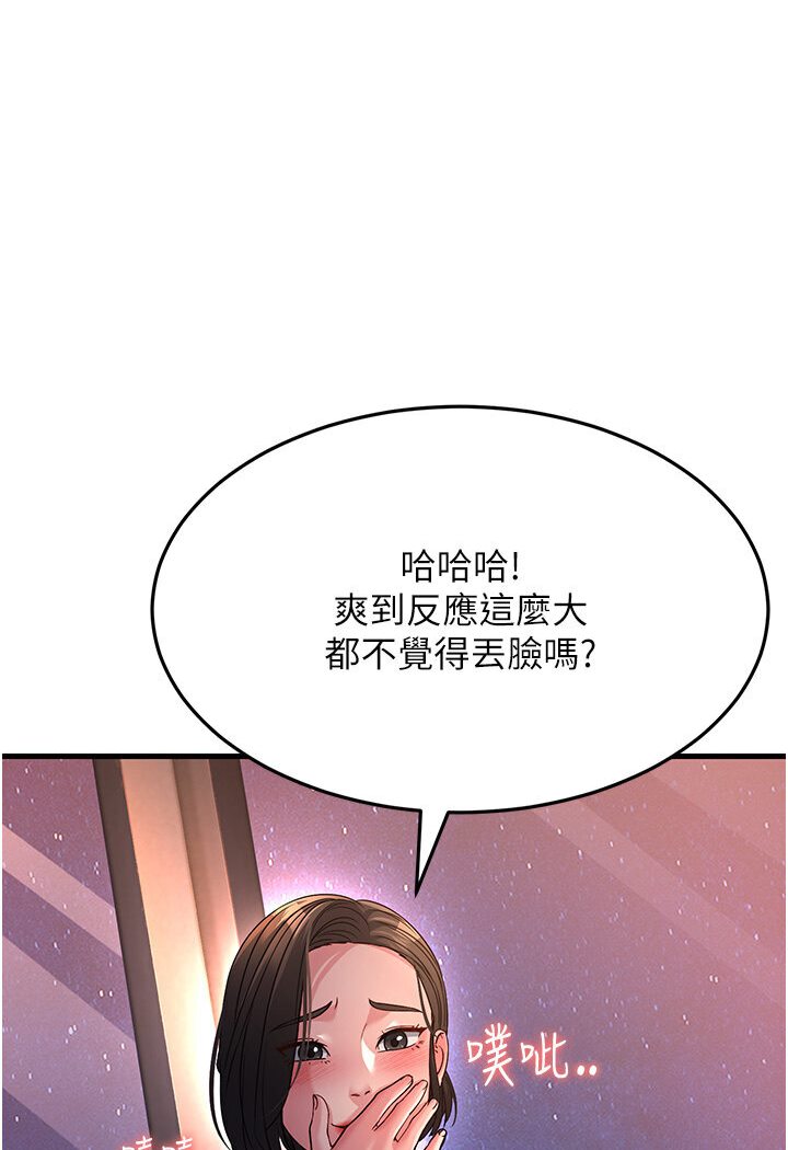 第24话-做你专属肉便器 - 第83.jpg页