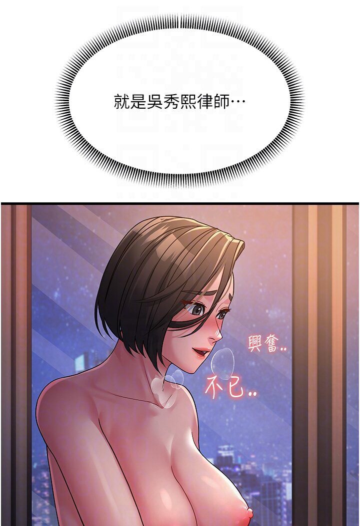 第24话-做你专属肉便器 - 第89.jpg页