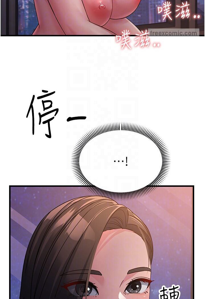 第24话-做你专属肉便器 - 第90.jpg页