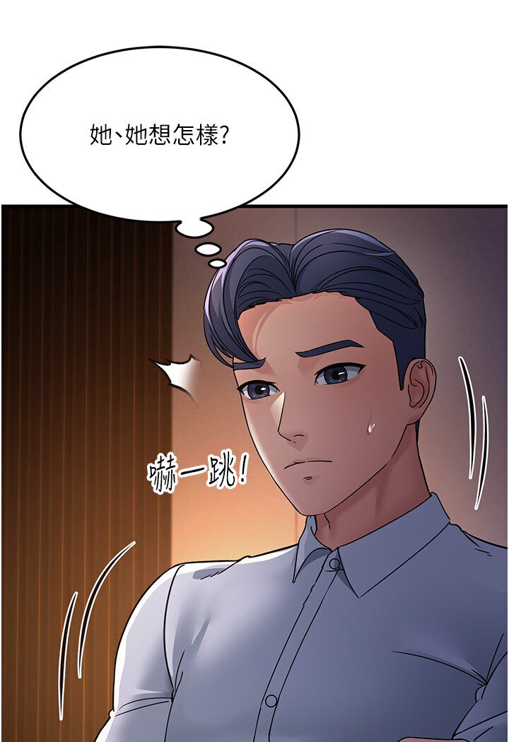 第24话-做你专属肉便器 - 第92.jpg页