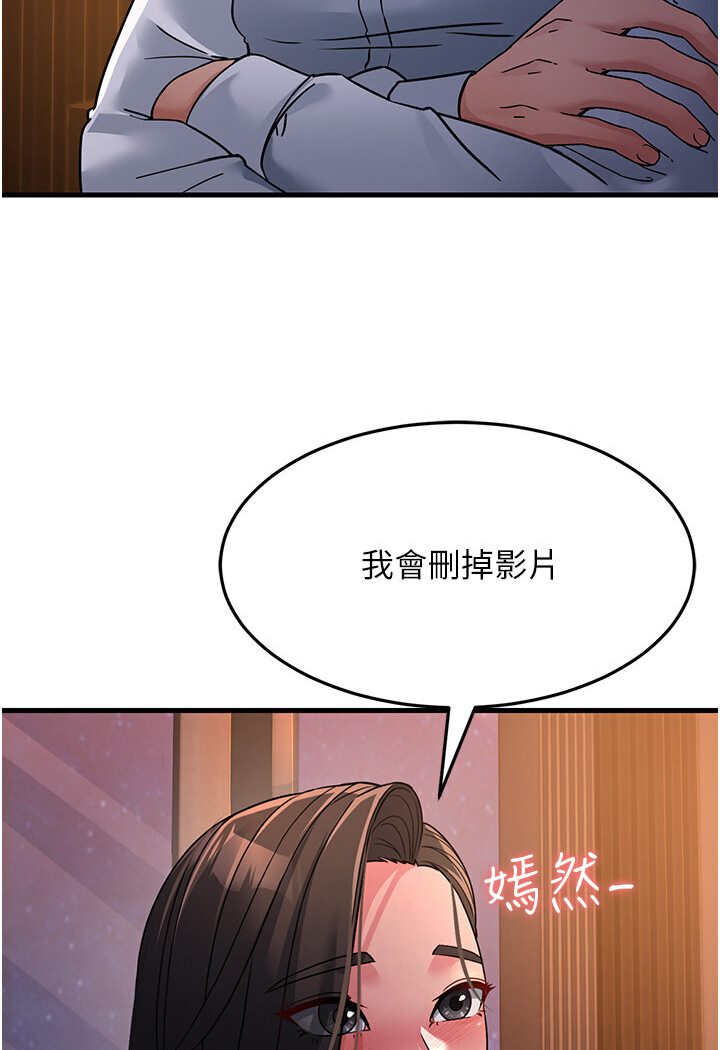 第24话-做你专属肉便器 - 第93.jpg页