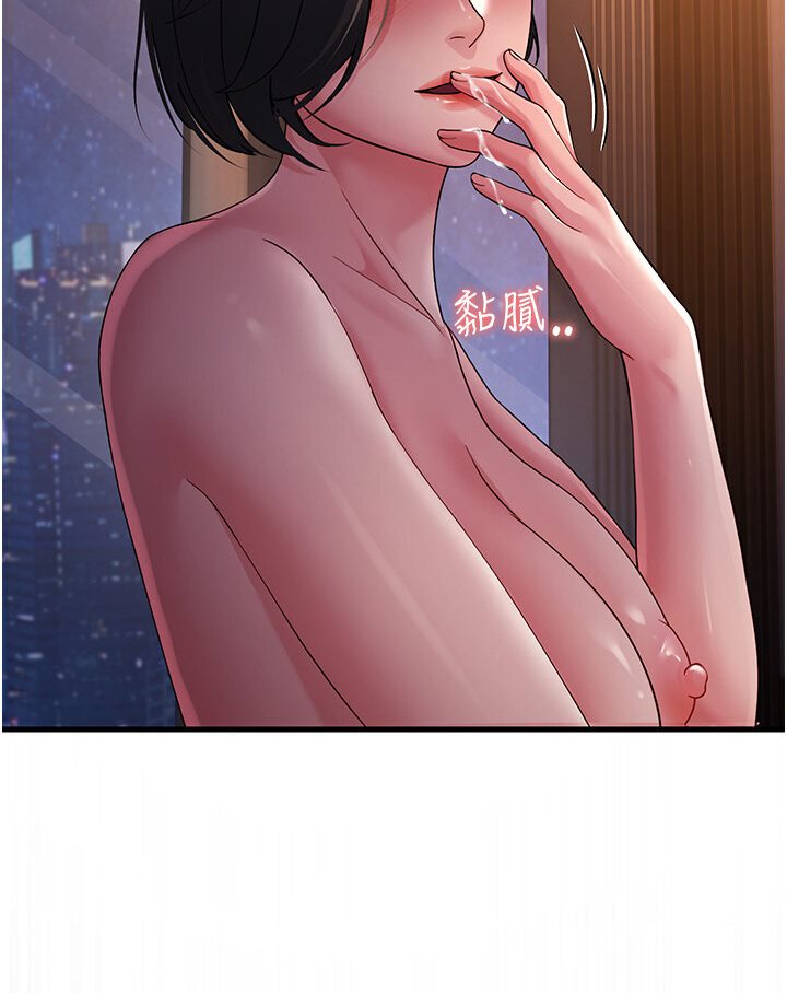 第24话-做你专属肉便器 - 第94.jpg页